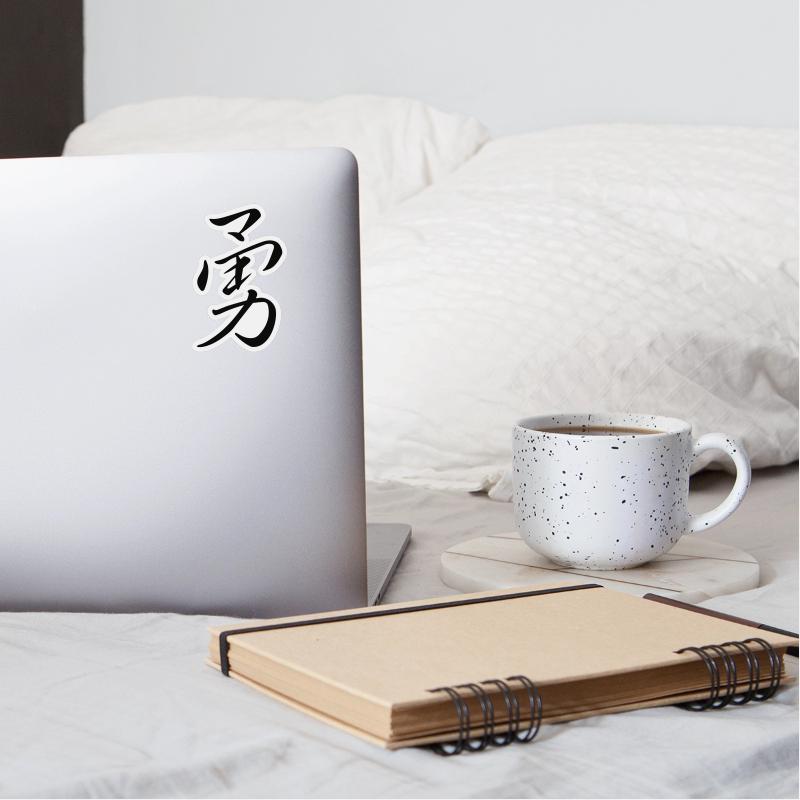 "Courage" in japanese, chinese Characters, Kanji