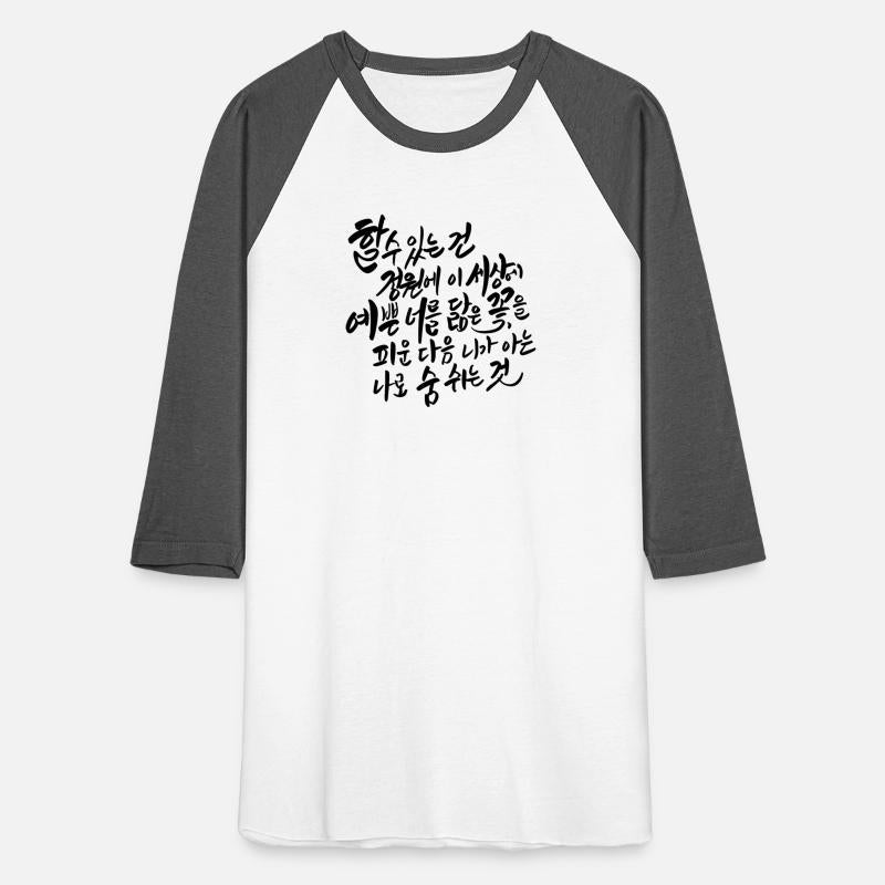 "The Truth Untold" Lyrics